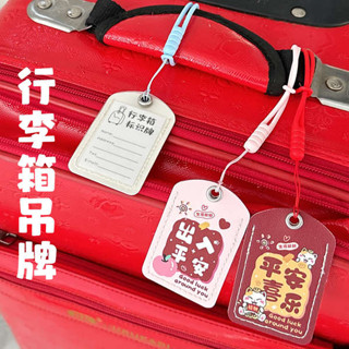行李牌 行李吊牌 韓國 皮質行李牌行李箱吊牌登機牌便攜託運吊飾旅行箱防丟標籤識別掛牌