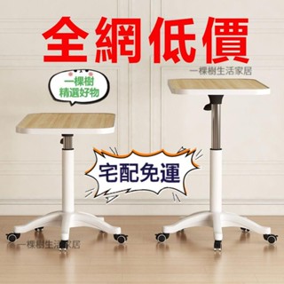 免運🚛 床邊桌可移動小桌子可升降桌 筆電桌 移動式升降桌 懶人桌 床邊桌 餐桌 沙發桌 筆電桌 電腦桌 小桌子 學習桌