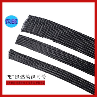【臺灣出貨】阻燃蛇皮尼龍編織網管 電線 PET套管 加密 避震 壓扁 伸縮