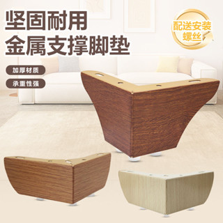 ⚡滿99出貨⚡【可開收據】加厚胡桃木色傢俱腳白橡木沙發腳電視櫃支撐腿茶几腿床頭櫃腿桌腿