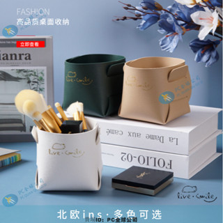 🔥蝦皮精選🔥北歐ins收納筒桌麵收納盒雜物首飾鑰匙玄關託盤化妝品收納桶整理-PC全球