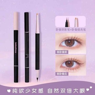 雙頭臥蠶筆 眼線筆 放大雙眼！雙頭臥蠶筆眼線筆防水防汗啞光珠光眼妝立體提亮女新手