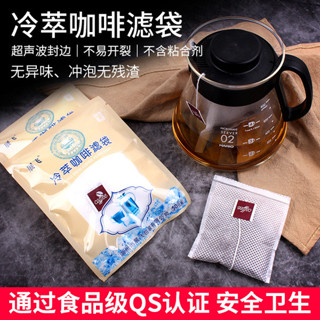 濾掛式咖啡 咖啡濾網 咖啡濾紙 意向冷萃咖啡濾袋萃取快無殘渣超細粉末過濾袋食品級冷泡咖啡濾紙