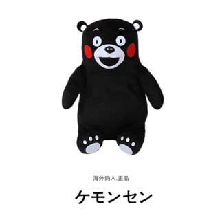 日本kumamon娃娃玩偶抱抱熊抱枕正版大號坐姿熊本熊毛絨公仔