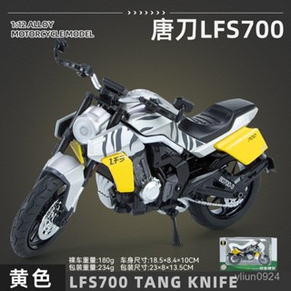 <優品>機車模型🔥機車玩具 摩托車模型 摩托車玩具 車模 閤金機車模型 玩具車 華一1/12唐刀LFS700閤金摩托車