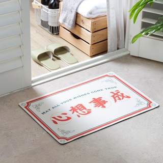 hoi吸水矽藻土橡膠防滑軟地墊-心想事成