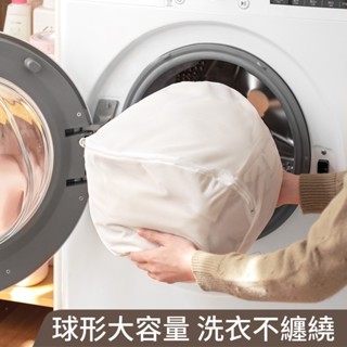 懶角落球形洗衣袋-球形中號