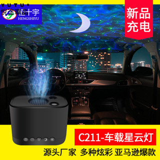 RGB節奏燈汽車氛圍燈 車載內室USB星雲星空燈車頂滿天星led投影燈Tanhuali03