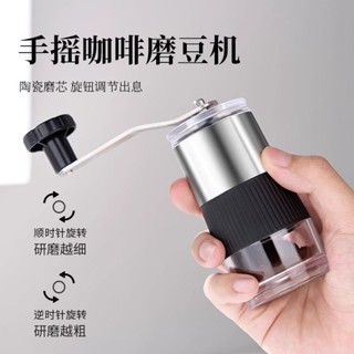 天喜咖啡豆研磨機手搖磨豆機手磨咖啡機咖啡研磨器手動磨粉器具