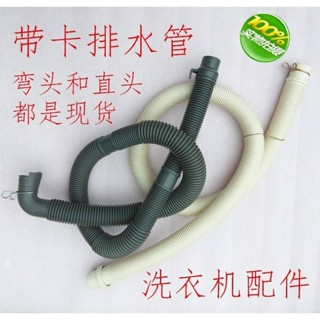 家電配件~半自動全自動洗衣機排水管萬能延長軟管通用彎頭直頭接頭加厚配件