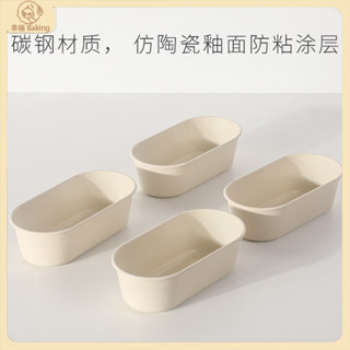 【幸福Baking】陶瓷釉麵橢圓形麵包模 碳鋼吐司模 芝士蛋糕模具 輕乳酪蛋糕模具 吐司模具 慕斯蛋糕模具 烘焙模具