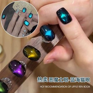 貓眼指甲油 貓眼美甲 逐光惡魔貓眼指甲油膠2025年新款夏季流行玻璃珠那片海藍色貓眼膠