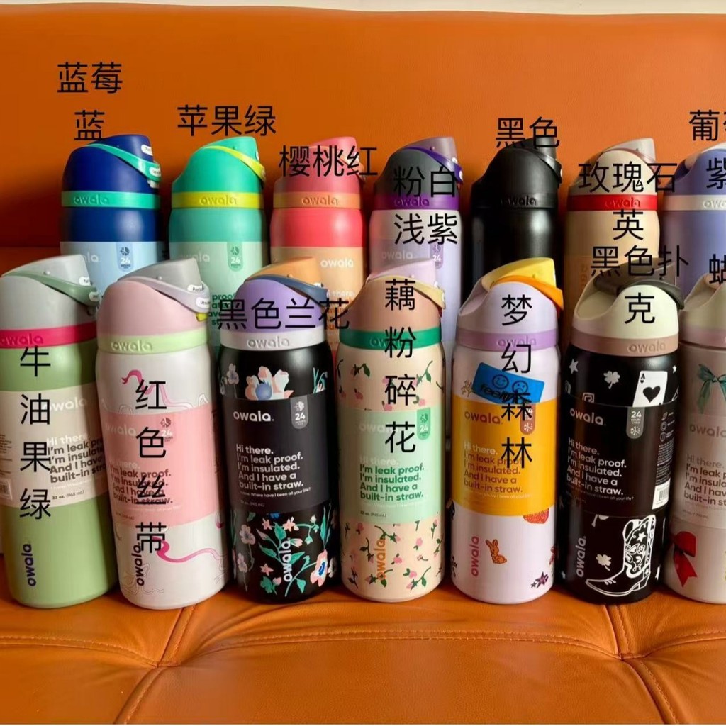 可開收據🚗 owala衕款 304不銹鋼保溫盃 時尚創意 32oz保溫杯大容量保溫杯保溫瓶 戶外隨行彈跳盃 男女禮品