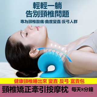 頸椎按摩枕 頸椎指壓枕 頸椎按摩器 穴位按摩器 肩頸按摩枕 頸椎枕 頸椎牽引器 肩頸按摩器 按摩枕 頸椎枕