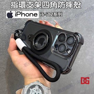 【DG】閃背卡 四角防摔殼 旋轉指環支架 iPhone 12 11 Pro max XR 6 7 8 Plus 手機殼
