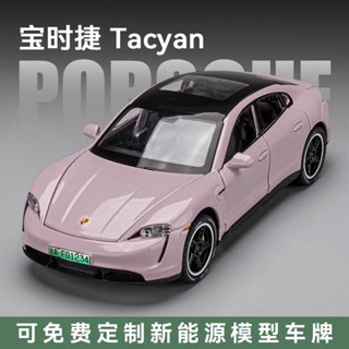 現貨模型車寶時捷tacyan汽車模型合金模擬收藏小汽車男孩玩具車兒童跑車禮物