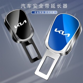 KIA起亞專用 汽車安全帶延長器 汽車安全帶扣 安全帶插扣 延長接頭口 安全扣環 汽車安全插帶卡口 延長器 接頭固定器