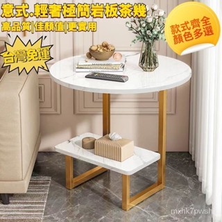 【精品推薦】✨輕奢陽臺沙發邊櫃 小茶几 現代簡約床邊桌 客廳小桌子 家用角幾 客廳桌 邊桌 多功能桌 擺飾桌 邊幾