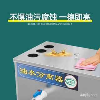 🔥限時下殺-不銹鋼油水分離器 餐飲過濾器 隔油池 過油器 油水過濾分離器 隔油池 廢水處理裝置 截油槽 商用油水分離器