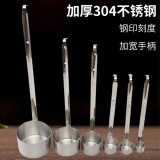 ✨熱銷✨304不鏽鋼量杯 酒器 嬉酒器 量勺 計量勺 定量杯 長柄勺 調理必備