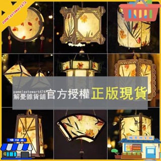解憂雜貨鋪 中秋節小燈籠 中秋古風花草紙燈籠 兒童diy 手工製作材料包 掛飾裝飾 中秋飾品 中秋掛飾 中秋