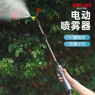 熱銷【五金】德力西電動噴霧器噴壺農用打藥機農藥噴灑器小型家用澆花神器 熱銷