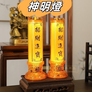 福蓮佛具 蓮花燈 財神燈 佛具 神明燈 招財進寶 供佛燈 供佛 神明用品 擺件 電子 蠟燭 燭臺 模擬燭光 電池燭臺 長