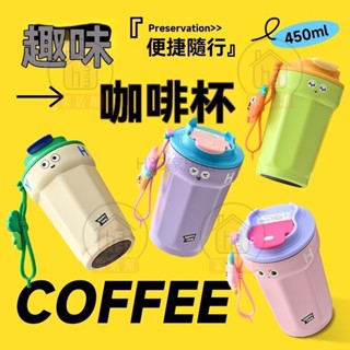 咖啡隨身杯 保溫咖啡杯 保冰杯 咖啡保溫杯 馬克杯 冰霸杯 保溫杯 保冷杯 316不鏽鋼杯 隨行杯 咖啡杯 環保杯