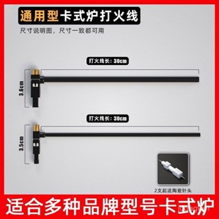 [清倉處理]卡式爐電子配件點火器壓電電子卡式氣瓶卡磁爐火鍋爐燃氣爐專用