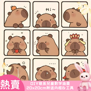 【臺灣出貨】數字油畫DIY 20x20cm兒童卡通數字畫 實木框藝術裝飾畫 親子啟蒙畫作 舒壓家居擺件 親子創作互動