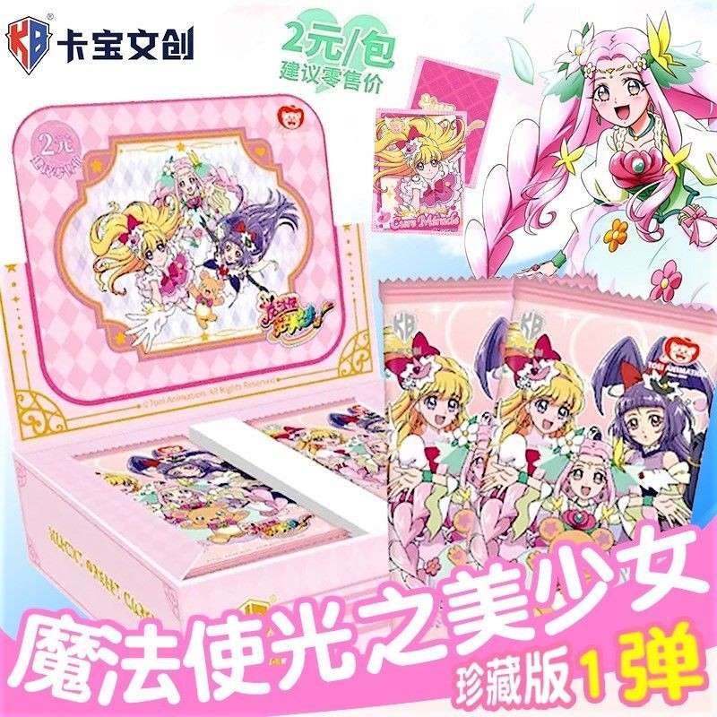 【整盒】魔法使光之美少女珍藏卡第1彈收藏卡牌動漫周邊天使系列