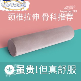 【 新店開業🔥限時下殺價】枕頭 護頸枕 記憶棉圓柱形抱枕頸椎枕圓形頸椎枕頭成人護頸專用圓枕睡的靠枕