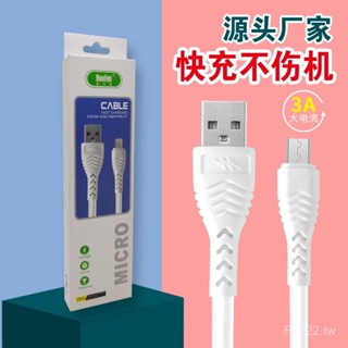 EDUL 手機充電綫數據綫適用安卓蘋果華為type-C超級快充數據綫4.2