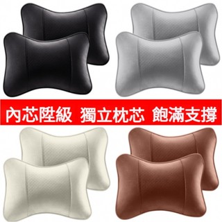 臺灣出貨🔥四季通用 汽車皮革頭枕 車用頭枕 汽車護頸枕 車用護頸枕 車枕 車用舒適枕頭 汽車頭枕 車用護頸枕 汽車頸枕