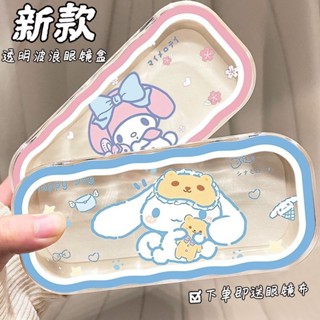 適用三麗鷗眼鏡盒透明男女學生可愛收納盒防壓便攜高顏值新款墨鏡收納