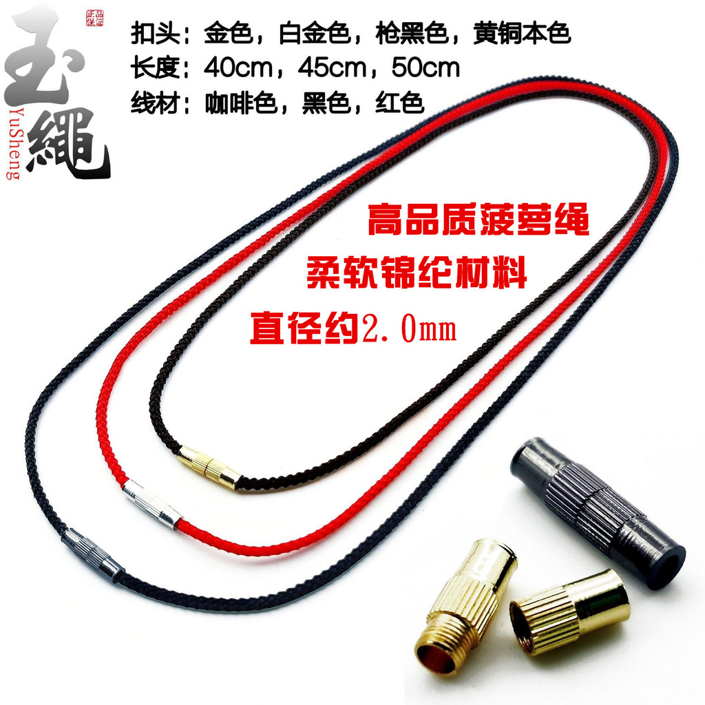 兩條起拍~~項鍊繩吊飾吊墜項鍊掛繩黃金佩男女黑紅繩子簡約鎖骨鳳梨繩