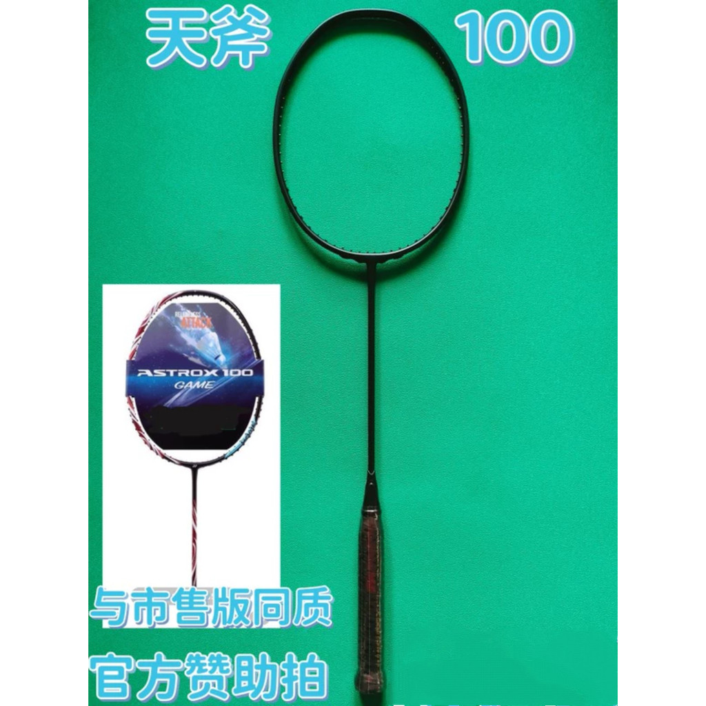 需宅配【羽球拍】諾羽天斧100ZZ/弓11PRO/疾光1000ZZ官方贊助羽毛球拍全碳素小黑拍