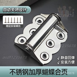 💯工廠直銷💯蝴蝶彈簧閤頁不銹鋼紗門自動關門器平麵紗窗複位迴彈加厚閉門鉸鏈✨海悅居家百貨✨
