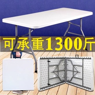 折疊桌 摺疊長桌 多用途摺合桌 輕便好收納 會議桌 摺疊桌 餐桌 烤肉桌 展覽桌 活動露營 租屋便利 工作桌 戶外休閒桌