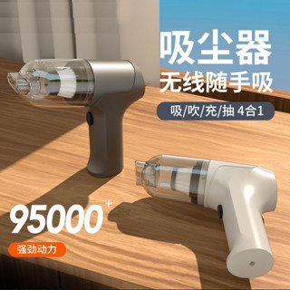 洗吹充抽四合一全自動吸塵器 家用吸塵器車用強力無線充電洗吹充全自動小型車吸塵器