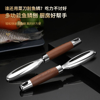『JK』☆臺灣出貨☆滿199出貨 【順手舒適】304不鏽鋼刮魚鱗器家用廚房打魚鱗工具手動刮魚鱗神器刷去魚鱗刨