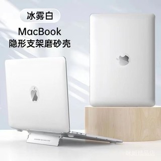 macbookair保護殻蘋果筆記本電腦支架保護套m2pro13磨砂外殻輕薄