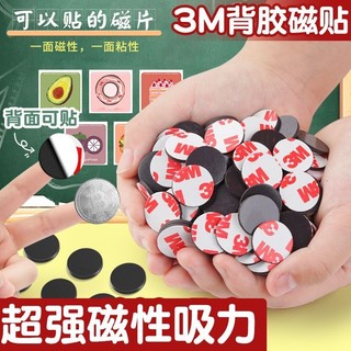 軟磁貼 3M磁力貼片 教具教學黑板貼 DIY冰箱貼 超強磁力貼 磁條 背膠磁吸貼片 3M背膠磁力貼 客製冰箱貼 背膠磁貼