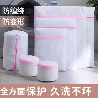 【臺灣出貨】洗衣袋 網袋 護洗袋 加厚粗網 細網 洗毛衣羽絨服內衣文胸袋 洗衣機護衣