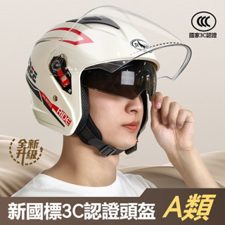 🔥熱銷🔥安全帽 雙鏡片安全帽 透氣防曬防霧頭盔 3/4安全帽 加厚安全帽 電動車頭盔 大頭安全帽 男女通用 男女