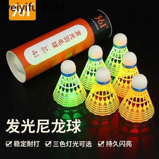 361發光羽毛球鵝毛防風耐打室外訓練尼龍塑膠熒光燈夜光羽毛球