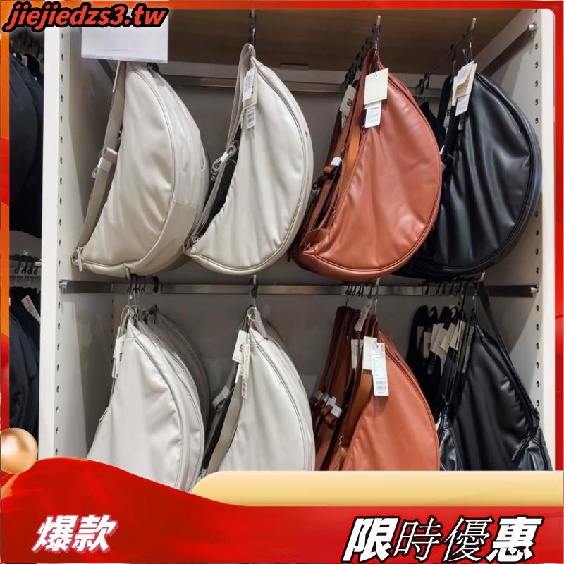 新款平替uniqlo同款試衣間U+可調整pu仿皮斜挎單肩餃子包 輕便弧形肩背包 高品質日系ins水餃包 半月包挎包月牙包