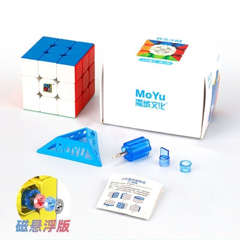 🔥熱銷🔥 【磁力定位準】魔域 超級RS3M v5磁懸浮2020磁力 V10 3階4M6M魅龍UV鑽麵三階玩具 魔方玩具