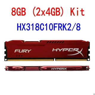 適用於 HyperX FURY 8GB (2x 4GB) HX318C10FRK2/8 DDR3 1866MHz 臺式機