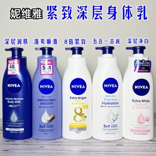 正品妮維雅身體乳液380ml 緊緻活膚保溼美Q10淨白潤膚露